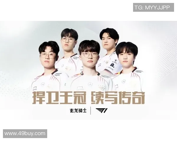 T1战队再度称王展现无可匹敌的统治力引爆全球电竞热潮