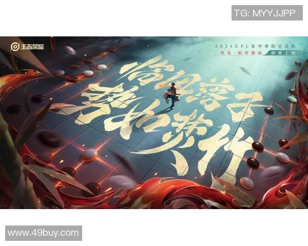 以向鱼王者为核心探寻荣耀战场中团队协作与个人荣耀的完美融合 以向鱼王者为核心探寻荣耀战场中团队协作与个人荣耀的完美融合