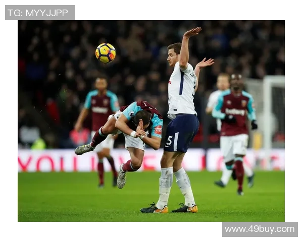 热刺与西汉姆激战英超大战 展现激烈对决与技术较量